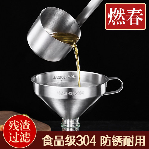 不锈钢酒漏斗大口径家用