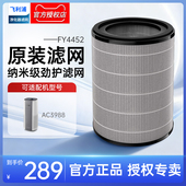 飞利浦空气净化器滤网FY4452原装 滤芯适配AC3998过滤网配件