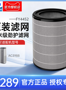 飞利浦空气净化器滤网FY4452原装滤芯适配AC3998过滤网配件