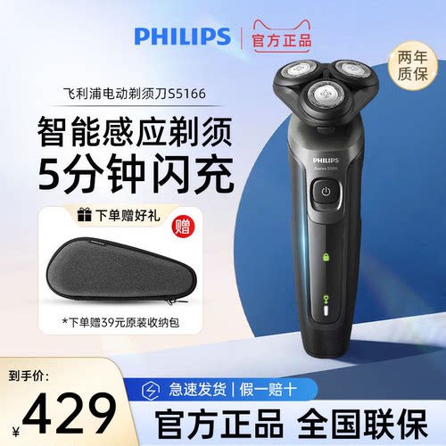 飞利浦剃须刀送男友送父亲