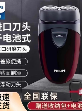 飞利浦电动剃须刀官方旗舰店pq206干电池式旅行便携须刨刮胡刀男