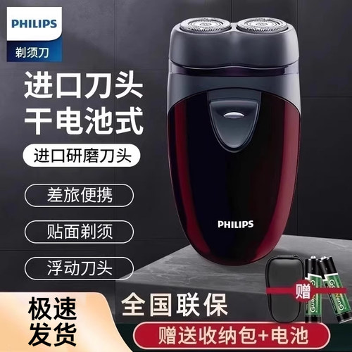 飞利浦电动剃须刀pq206干电池式