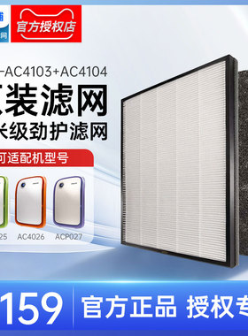 飞利浦空气净化器滤网活性炭2片装适配ac4025/4026/P027原装滤芯