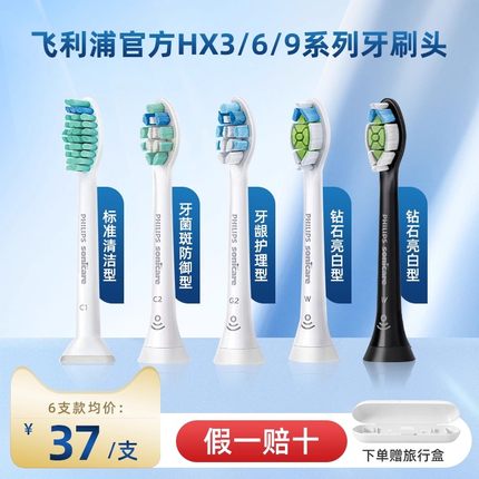 飞利浦电动牙刷头HX9033替换头HX6730/3226/9023通用原装c1c2g2