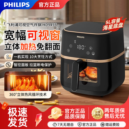 飞利浦空气炸锅大容量家用