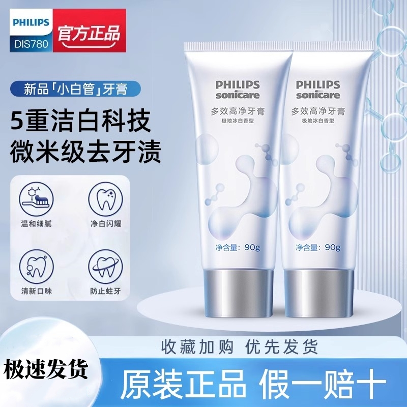 飞利浦多效牙膏清新口气牙齿亮白