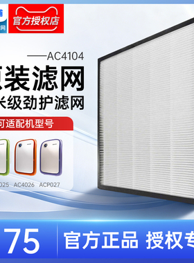 飞利浦空气净化器滤网滤芯AC4104适配AC4025/4026/P027可配ac4103