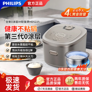 正品 新款 飞利浦IH电饭煲家用大容量4L智能0涂层电饭锅HD5225新款