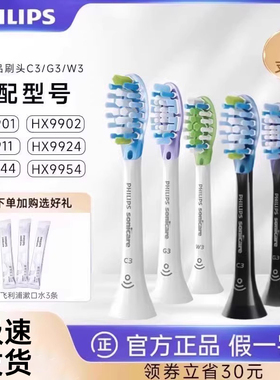 飞利浦电动牙刷头HX9043/9053/6063替换HX9924/9911钻石系列通用