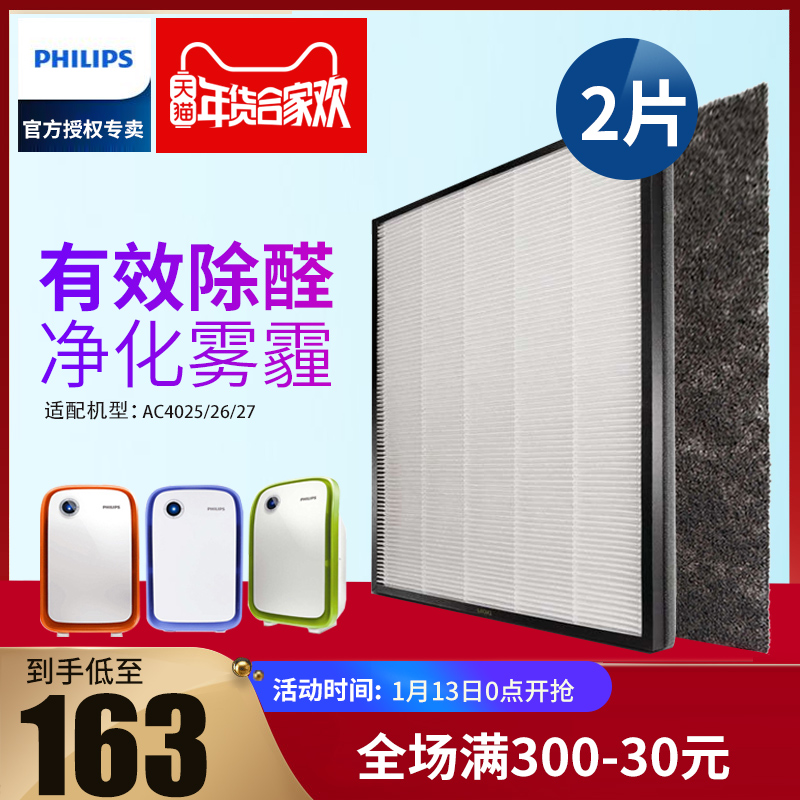 2Ƭ·ÉÀûÆÖ¿ÕÆø¾»»¯Æ÷AC4025ÂËÍøÂËоAC4104+AC4103HEPA»îÐÔÌ¿ÂËÍø