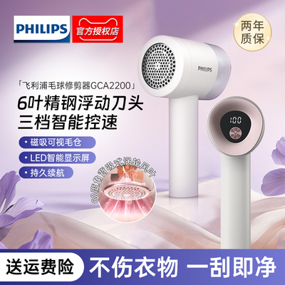 2去02电电动球修剪器飞利浦