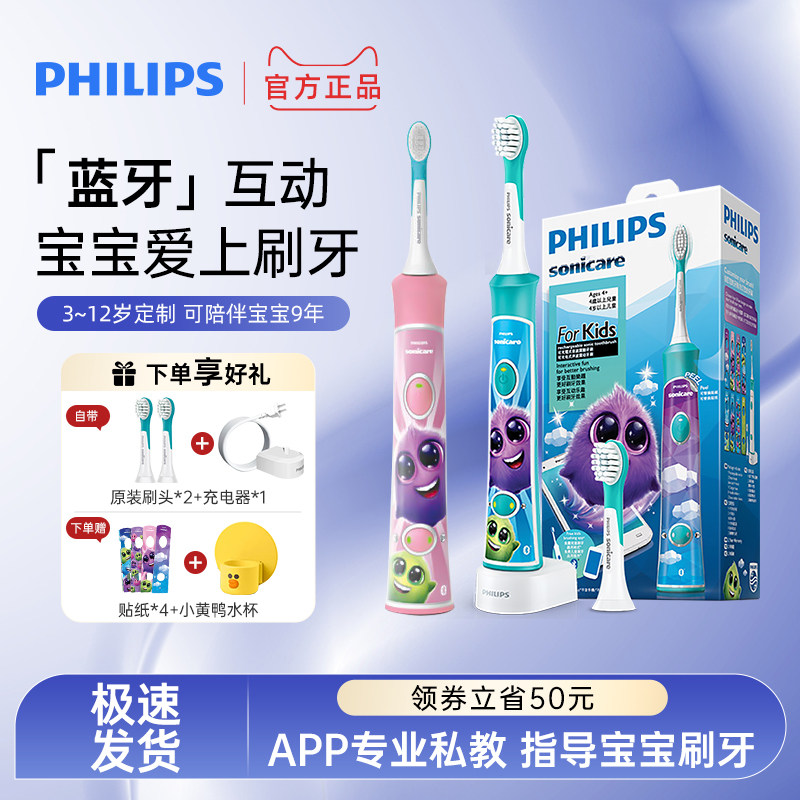 飞利浦儿童电动牙刷全自动3岁6岁12岁以上宝宝软毛HX6322/HX6352