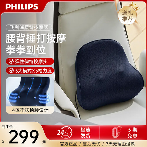 飞利浦背部按摩仪多功能揉捏