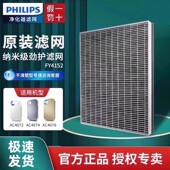 飞利浦空气净化器过滤网滤芯FY3107FY4152适配AC4072AC4076AC4074