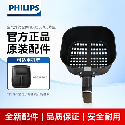 飞利浦空气炸锅HD9257炸蓝外锅