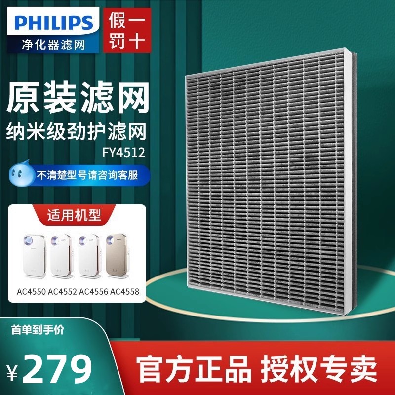 飞利浦空气净化器滤网滤芯AC4147升级fy3107适用AC4072/4076/P077
