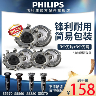 5070 飞利浦剃须刀刀头刀片sh50换S5000 5050 5082 5091配件 5079