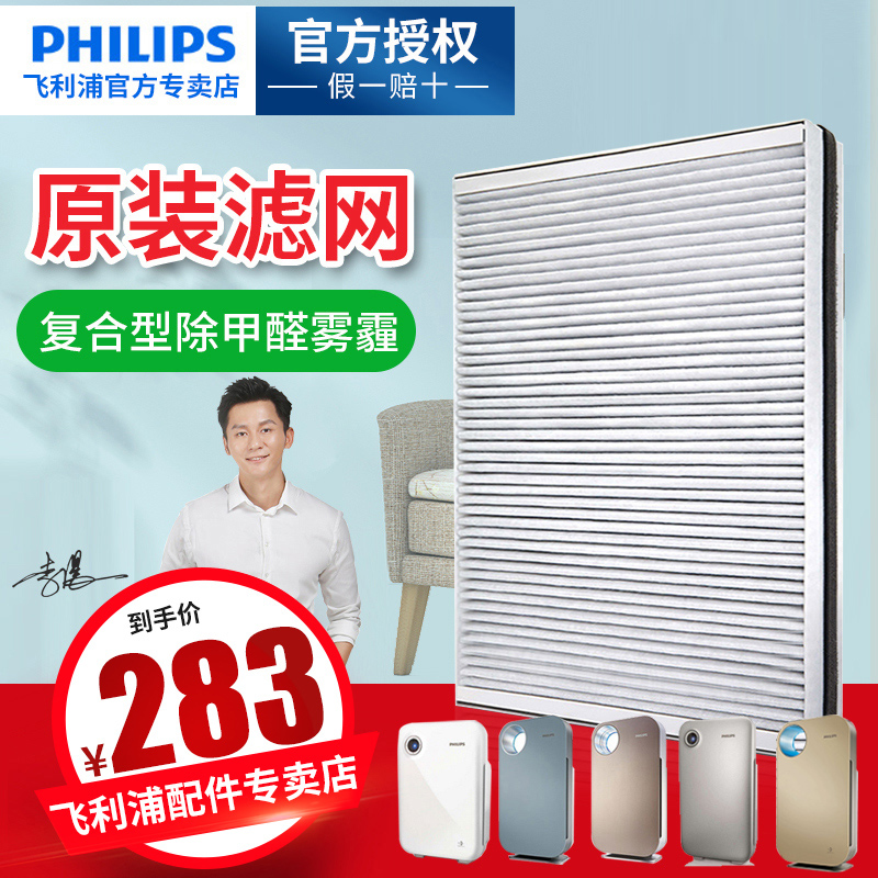 [飞利浦雅诚安泰专卖店净化,加湿抽湿机配件]飞利浦空气净化器甲醛过滤网滤芯AC4月销量13件仅售319元
