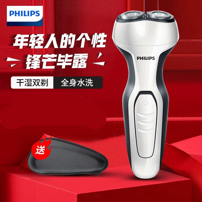 飞利浦剃须刀电动刮胡刀S300男士充电式剃胡刀胡须刨全身水洗正品