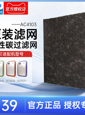 飞利浦空气净化器滤芯AC4103滤网适配AC4025/4026/P027可配ac4104