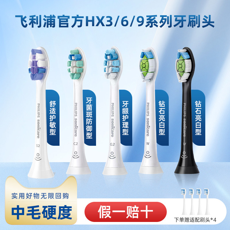 飞利浦HX9023通用电动牙刷头刷头图片