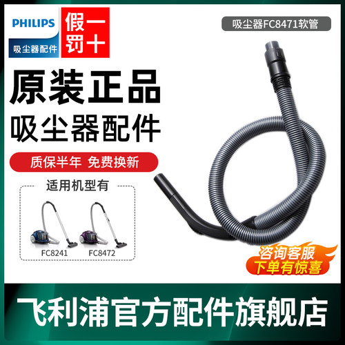 飞利浦吸尘器Philips/飞利浦