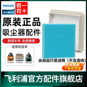 飞利浦吸尘器过滤网海棉适配FC5833FC5822FC5828FC5832原装 正品