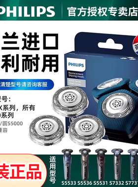 飞利浦剃须刀s7000刀头SH71替换S5531/5532/5535/7888/7731/7735