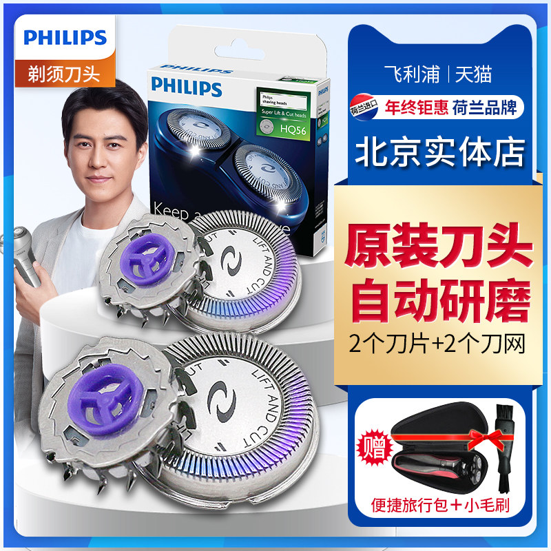 Philips/·ÉÀûÆÖÌêÐëµ¶Í·Æ¬ÍøHQ912 HQ904 HQ906 915 916Åä¼þHQ56