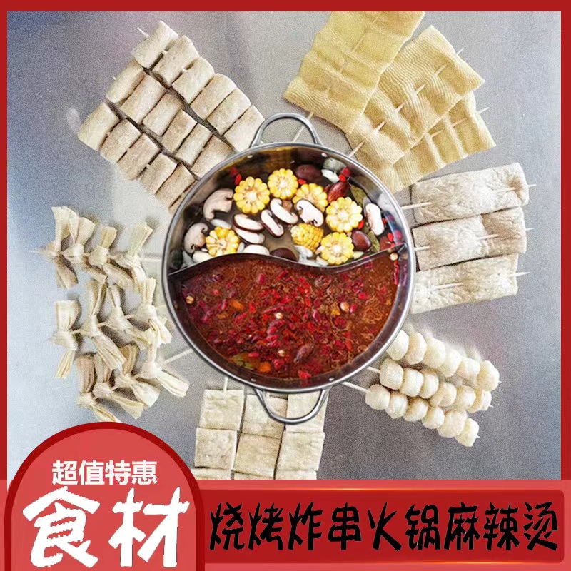 豆皮串干货关东煮食材麻辣烫