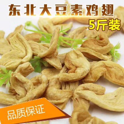 素鸡翅豆制品干货人造肉腐竹散装500克包邮豆腐皮辣条原料