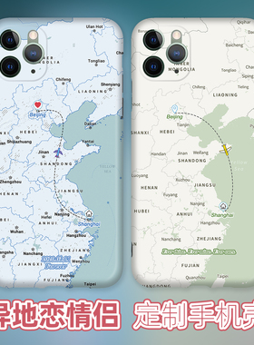 异地恋情侣手机壳城市地图定制苹果16ProMax男友军恋跨国iPhone15适用520情人节华为七夕个性原创小米14安卓