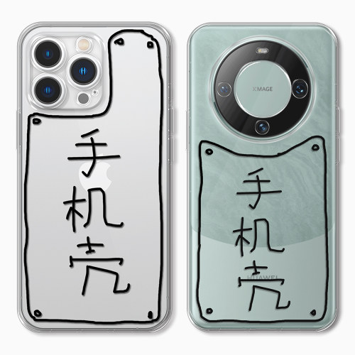 啊？这么丑的手机壳？适用苹果16