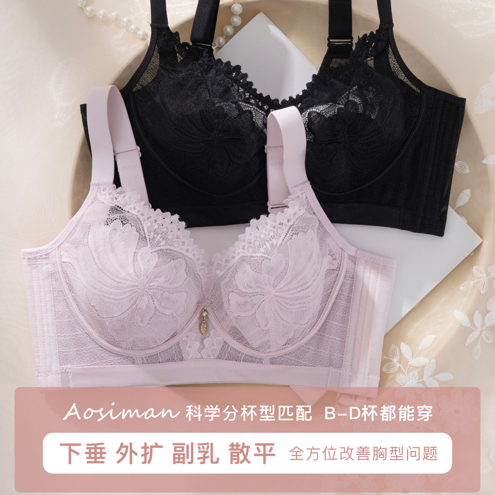 傲思曼调整型全罩杯文胸蕾丝刺绣收副乳聚拢防外扩调整型内衣女夏
