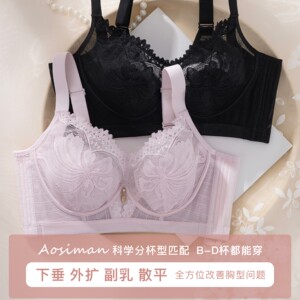 傲思曼调整型全罩杯文胸蕾丝刺绣收副乳聚拢防外扩调整型内衣女夏