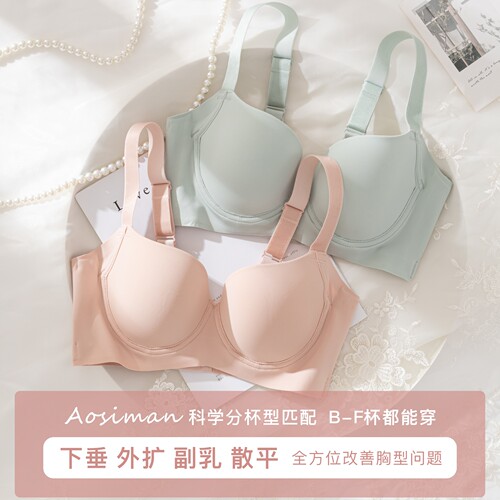 傲思曼软钢圈上托聚拢显小调整型