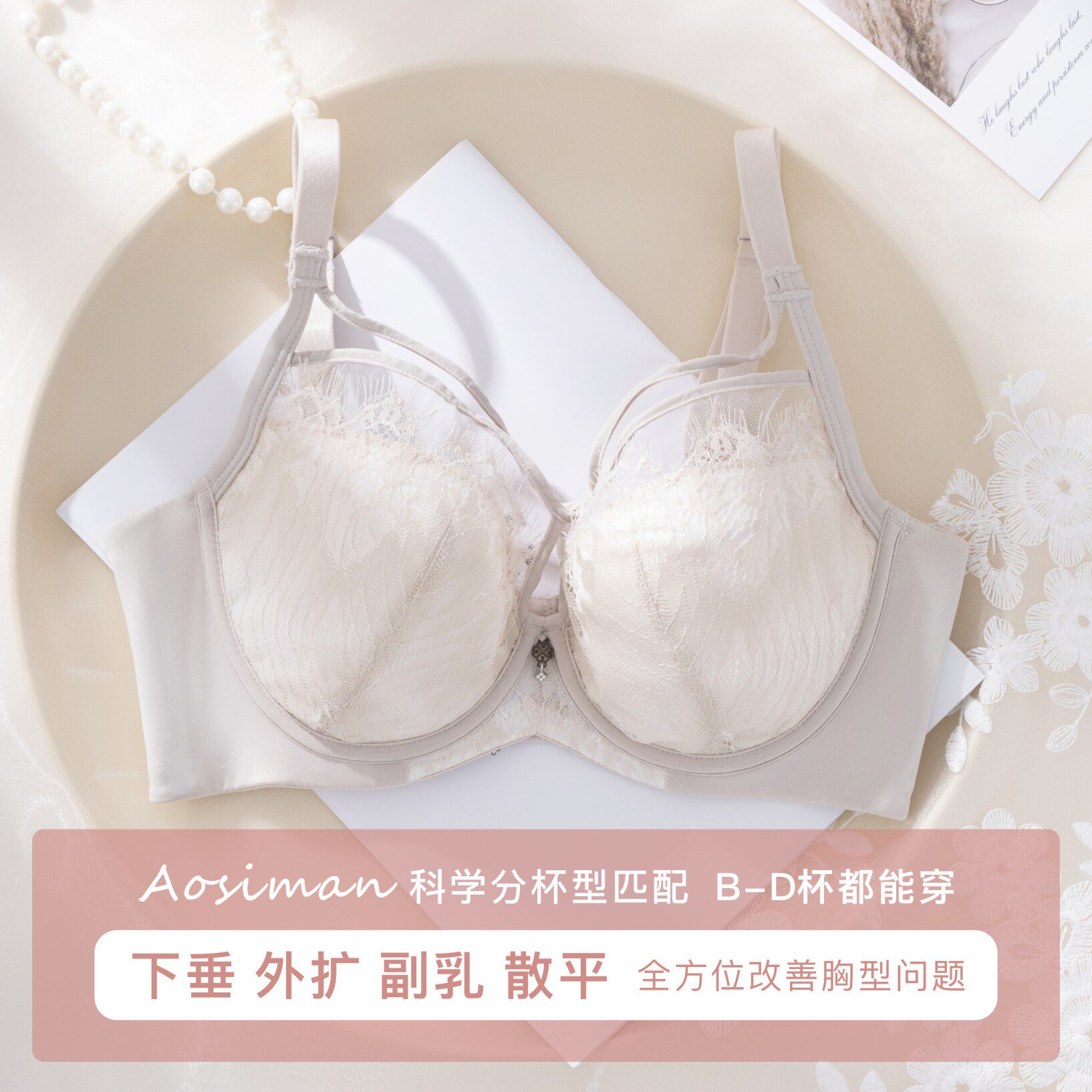 傲思曼调整型内衣女聚拢强收副乳塑型防下垂上托薄款矫正外扩文胸