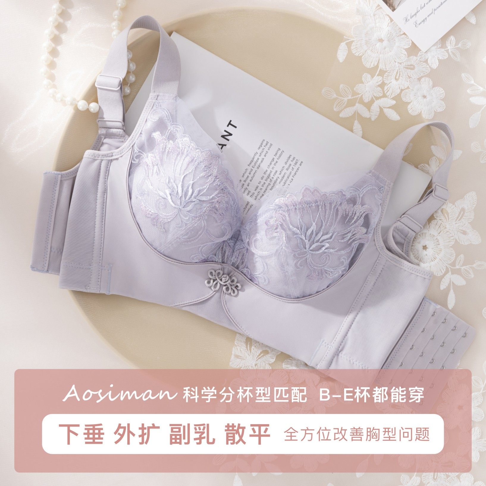 傲思曼调整型矫正文胸软钢圈内衣女下垂聚拢收副乳罩杯薄塑形胸罩,女士内衣/男士内衣/家居服,文胸,淘宝优惠券,粉丝福利购,淘宝优惠卷