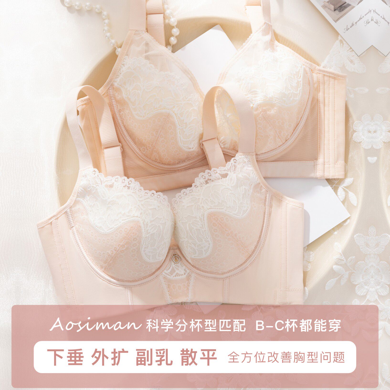 傲思曼调整型内衣软钢圈收副乳防下垂中厚杯矫正外扩兔耳杯文胸罩