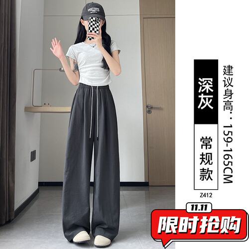 白色运动阔腿裤女夏季薄款垂感宽松直筒休闲小个子速干香蕉弯BN07