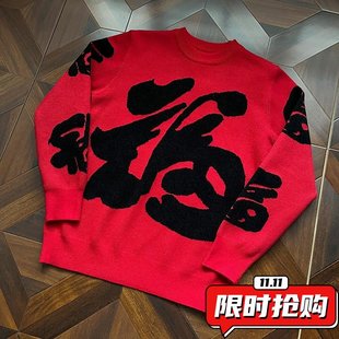 新年红毛衣男秋冬潮牌加厚内搭线衣痞帅新款高级感时尚百搭针ER06