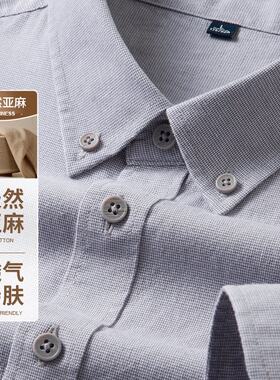 男式衬衫长袖商务休闲青中年男士含亚麻纯色2026春季新款男衬XL95