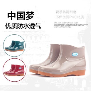 夏季时尚女士雨鞋防滑耐磨低筒雨靴水鞋洗车钓鱼工作胶鞋水靴C-18