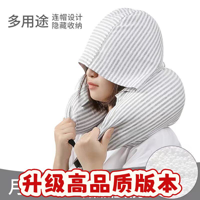 条纹带帽u型枕泡沫粒子填充连帽枕头飞机午睡旅行枕护颈枕枕SS30