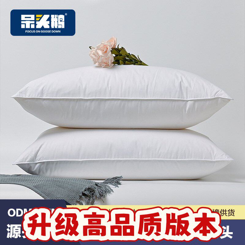 正品羽绒枕100%纯95白鹅绒枕头五星级酒店专用单人护颈椎超软SS85