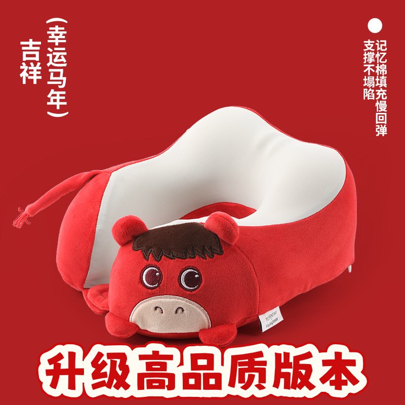 马年u型枕创意颈枕抱枕二合一变形枕新年礼品马年抱枕可变护SS87