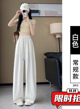 冰丝阔腿裤女夏薄款2026新款小个子梧桐裤窄版直筒弯刀山本运BN87