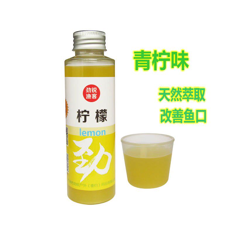 劲锐渔客钓鱼小药鱼饵添加剂柠檬味小药罗非鲫鱼鲤鱼草鱼狂拉开口