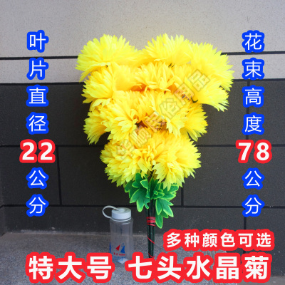 特大号菊花仿真花清明节扫墓花束