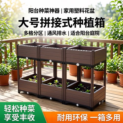 花箱家用阳台种菜专用箱大号塑料